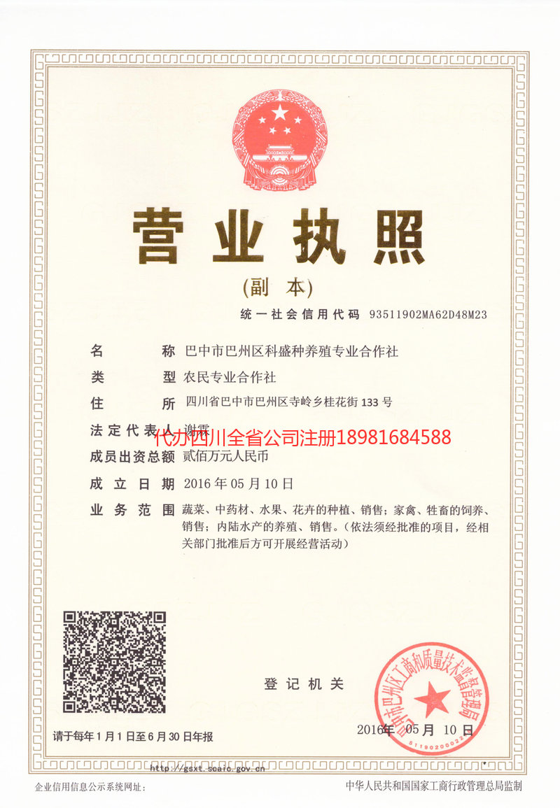 黑河黑河科盛种养殖专业合作社