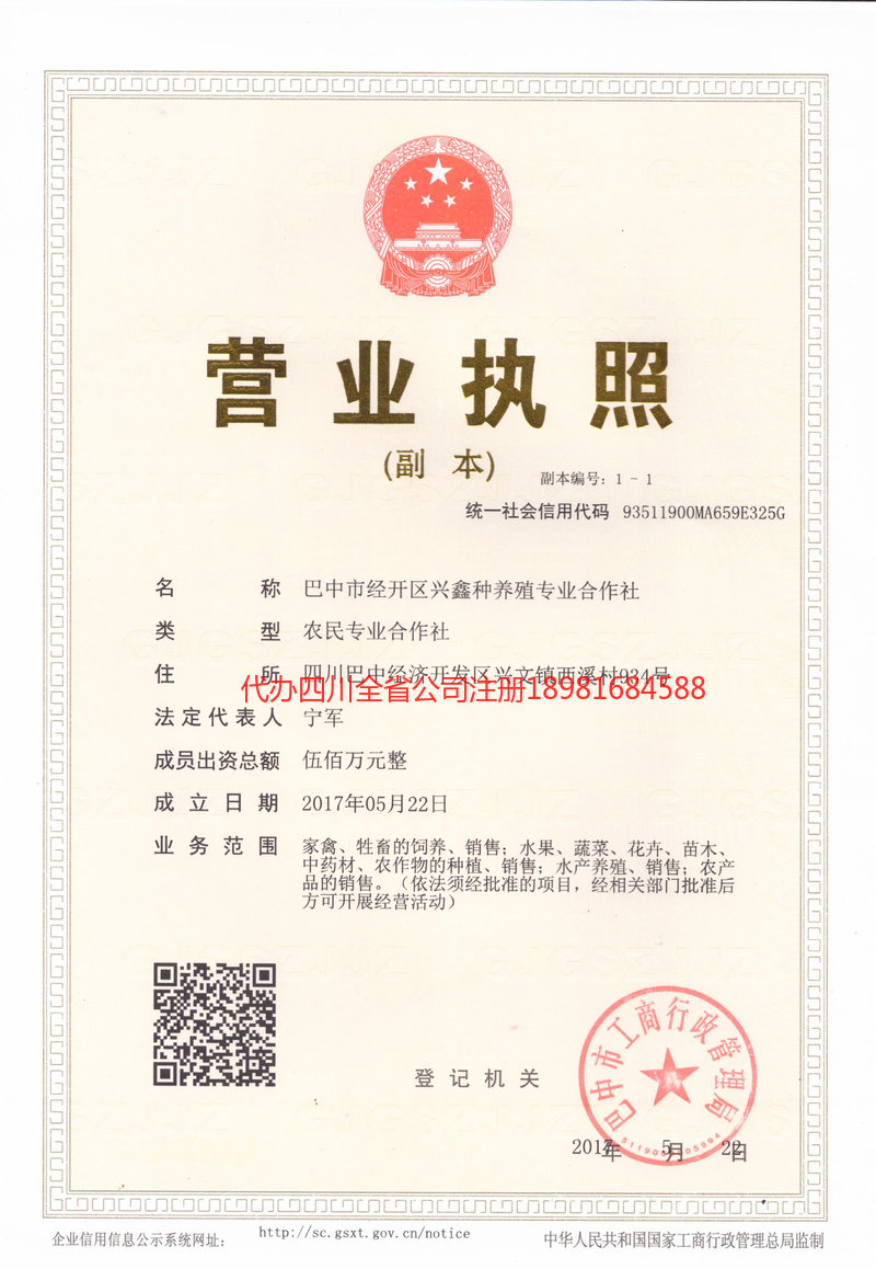 黑河黑河兴鑫种养殖专业合作社